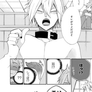 [YOSHIDAYA Roku] Ookami-san to Eroi koto [JP] – Gay Manga sex 18