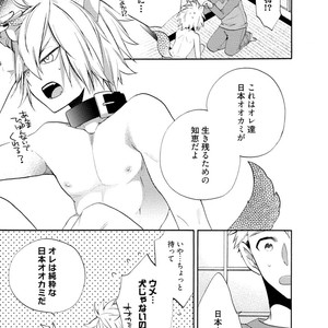 [YOSHIDAYA Roku] Ookami-san to Eroi koto [JP] – Gay Manga sex 19
