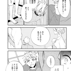 [YOSHIDAYA Roku] Ookami-san to Eroi koto [JP] – Gay Manga sex 20