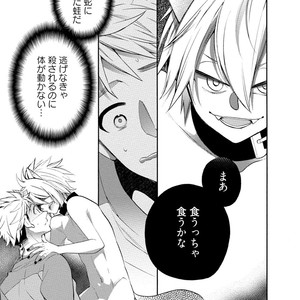 [YOSHIDAYA Roku] Ookami-san to Eroi koto [JP] – Gay Manga sex 21