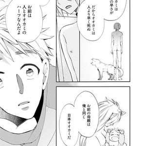 [YOSHIDAYA Roku] Ookami-san to Eroi koto [JP] – Gay Manga sex 25
