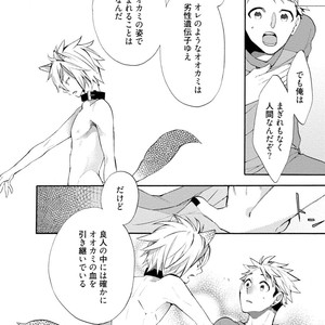 [YOSHIDAYA Roku] Ookami-san to Eroi koto [JP] – Gay Manga sex 26