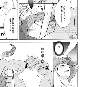 [YOSHIDAYA Roku] Ookami-san to Eroi koto [JP] – Gay Manga sex 27
