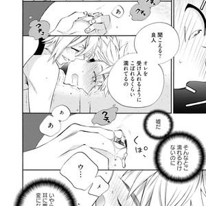 [YOSHIDAYA Roku] Ookami-san to Eroi koto [JP] – Gay Manga sex 28