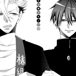 [YOSHIDAYA Roku] Ookami-san to Eroi koto [JP] – Gay Manga sex 37
