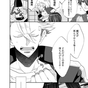 [YOSHIDAYA Roku] Ookami-san to Eroi koto [JP] – Gay Manga sex 40