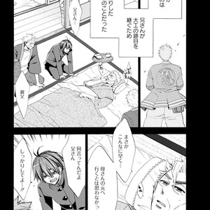 [YOSHIDAYA Roku] Ookami-san to Eroi koto [JP] – Gay Manga sex 41