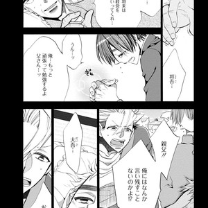 [YOSHIDAYA Roku] Ookami-san to Eroi koto [JP] – Gay Manga sex 42