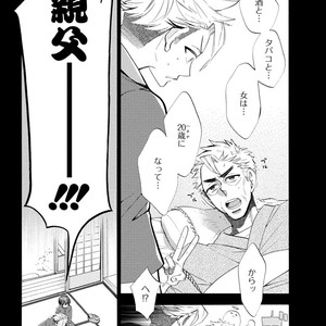 [YOSHIDAYA Roku] Ookami-san to Eroi koto [JP] – Gay Manga sex 43