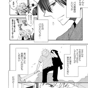 [YOSHIDAYA Roku] Ookami-san to Eroi koto [JP] – Gay Manga sex 44