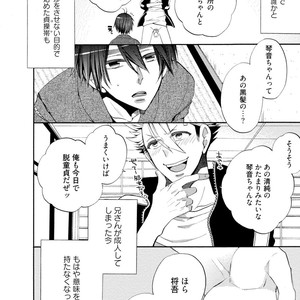 [YOSHIDAYA Roku] Ookami-san to Eroi koto [JP] – Gay Manga sex 46