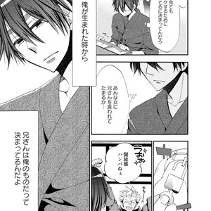 [YOSHIDAYA Roku] Ookami-san to Eroi koto [JP] – Gay Manga sex 47