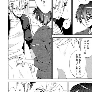 [YOSHIDAYA Roku] Ookami-san to Eroi koto [JP] – Gay Manga sex 48