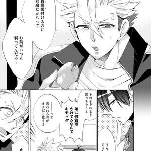 [YOSHIDAYA Roku] Ookami-san to Eroi koto [JP] – Gay Manga sex 49