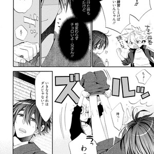 [YOSHIDAYA Roku] Ookami-san to Eroi koto [JP] – Gay Manga sex 52