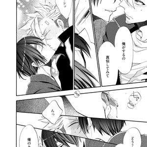[YOSHIDAYA Roku] Ookami-san to Eroi koto [JP] – Gay Manga sex 54
