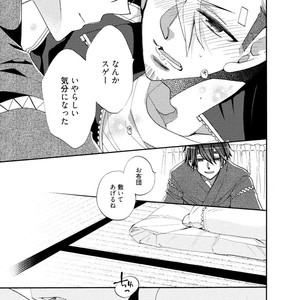 [YOSHIDAYA Roku] Ookami-san to Eroi koto [JP] – Gay Manga sex 55