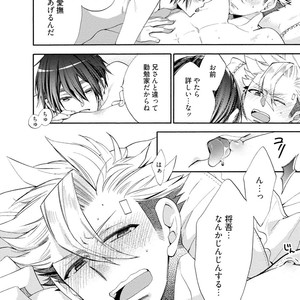 [YOSHIDAYA Roku] Ookami-san to Eroi koto [JP] – Gay Manga sex 56