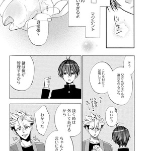 [YOSHIDAYA Roku] Ookami-san to Eroi koto [JP] – Gay Manga sex 57