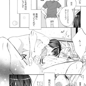 [YOSHIDAYA Roku] Ookami-san to Eroi koto [JP] – Gay Manga sex 58