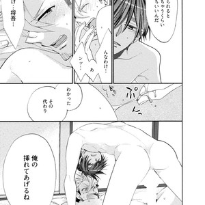 [YOSHIDAYA Roku] Ookami-san to Eroi koto [JP] – Gay Manga sex 61