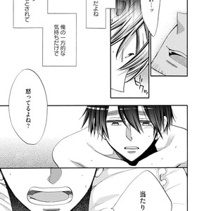 [YOSHIDAYA Roku] Ookami-san to Eroi koto [JP] – Gay Manga sex 65
