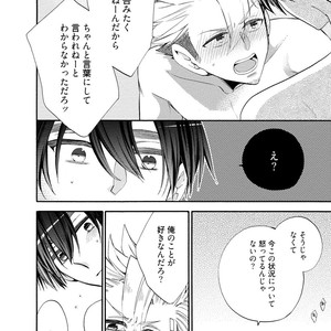 [YOSHIDAYA Roku] Ookami-san to Eroi koto [JP] – Gay Manga sex 66