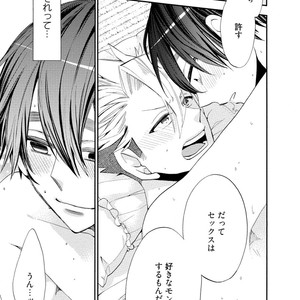 [YOSHIDAYA Roku] Ookami-san to Eroi koto [JP] – Gay Manga sex 67