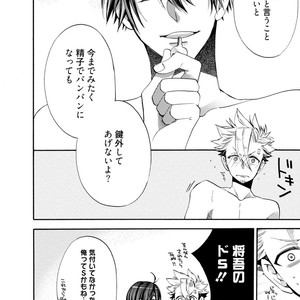 [YOSHIDAYA Roku] Ookami-san to Eroi koto [JP] – Gay Manga sex 70