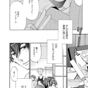 [YOSHIDAYA Roku] Ookami-san to Eroi koto [JP] – Gay Manga sex 72
