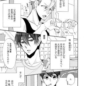 [YOSHIDAYA Roku] Ookami-san to Eroi koto [JP] – Gay Manga sex 73