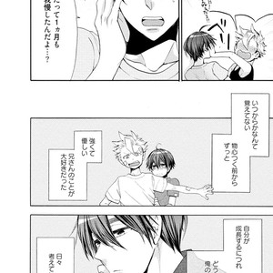 [YOSHIDAYA Roku] Ookami-san to Eroi koto [JP] – Gay Manga sex 76