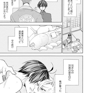 [YOSHIDAYA Roku] Ookami-san to Eroi koto [JP] – Gay Manga sex 77