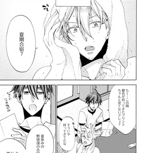 [YOSHIDAYA Roku] Ookami-san to Eroi koto [JP] – Gay Manga sex 79
