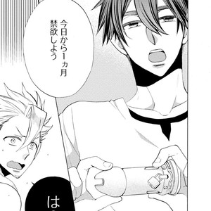 [YOSHIDAYA Roku] Ookami-san to Eroi koto [JP] – Gay Manga sex 81