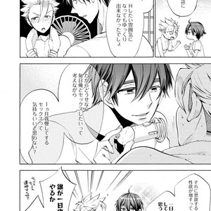 [YOSHIDAYA Roku] Ookami-san to Eroi koto [JP] – Gay Manga sex 82
