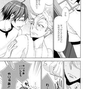 [YOSHIDAYA Roku] Ookami-san to Eroi koto [JP] – Gay Manga sex 83