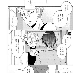 [YOSHIDAYA Roku] Ookami-san to Eroi koto [JP] – Gay Manga sex 84