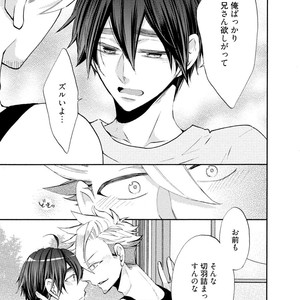 [YOSHIDAYA Roku] Ookami-san to Eroi koto [JP] – Gay Manga sex 85