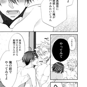 [YOSHIDAYA Roku] Ookami-san to Eroi koto [JP] – Gay Manga sex 89