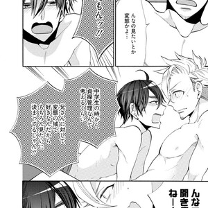 [YOSHIDAYA Roku] Ookami-san to Eroi koto [JP] – Gay Manga sex 90