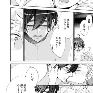 [YOSHIDAYA Roku] Ookami-san to Eroi koto [JP] – Gay Manga sex 98