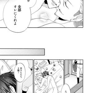[YOSHIDAYA Roku] Ookami-san to Eroi koto [JP] – Gay Manga sex 99