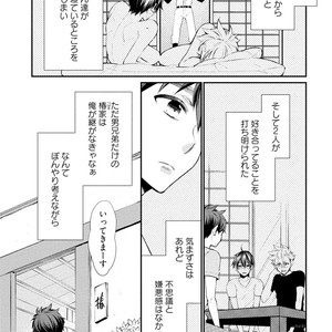 [YOSHIDAYA Roku] Ookami-san to Eroi koto [JP] – Gay Manga sex 102