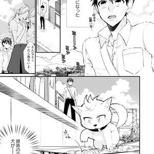[YOSHIDAYA Roku] Ookami-san to Eroi koto [JP] – Gay Manga sex 103