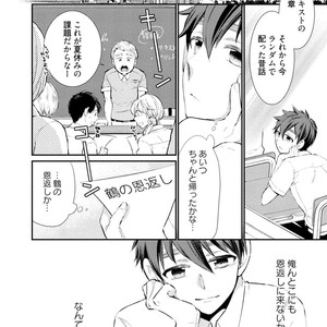 [YOSHIDAYA Roku] Ookami-san to Eroi koto [JP] – Gay Manga sex 106