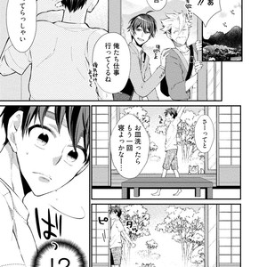 [YOSHIDAYA Roku] Ookami-san to Eroi koto [JP] – Gay Manga sex 107