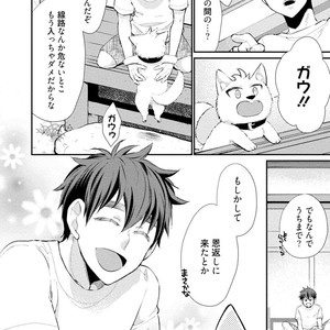 [YOSHIDAYA Roku] Ookami-san to Eroi koto [JP] – Gay Manga sex 108