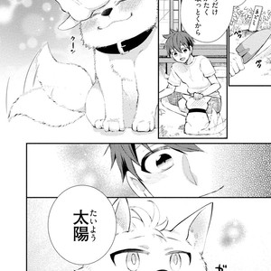 [YOSHIDAYA Roku] Ookami-san to Eroi koto [JP] – Gay Manga sex 110