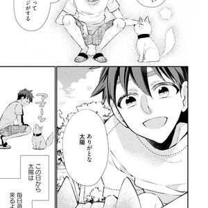 [YOSHIDAYA Roku] Ookami-san to Eroi koto [JP] – Gay Manga sex 111